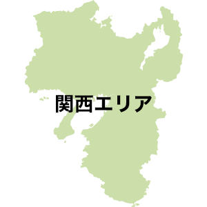 関西エリア